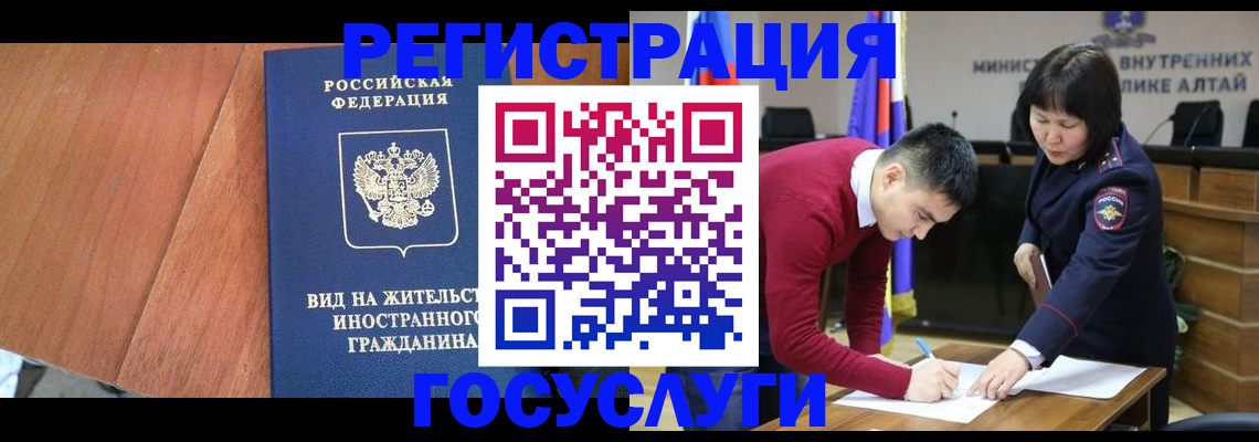 прописка законно в Череповце