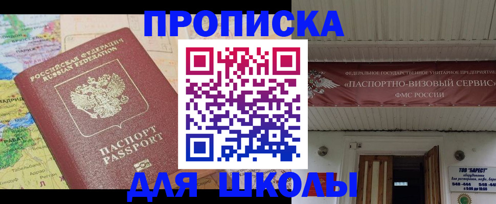 прописка законно в Череповце