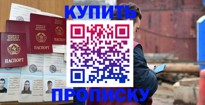 временная регистрация гарантия в Череповце