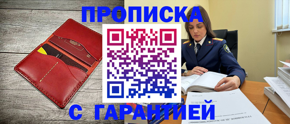 временная регистрация 2025 в Череповце